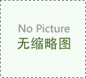 工作服定制：“穿”出職場專屬魅力與效能